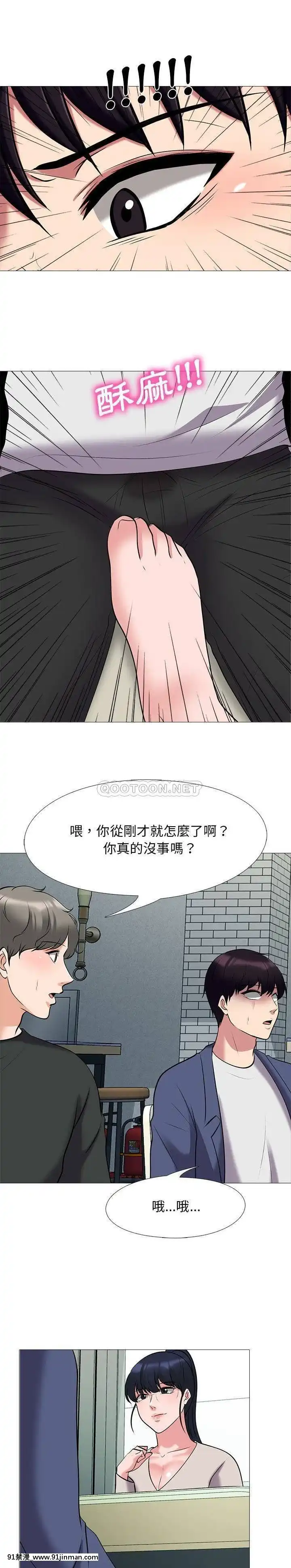 女教授的秘密1-55話[總裁 h漫]