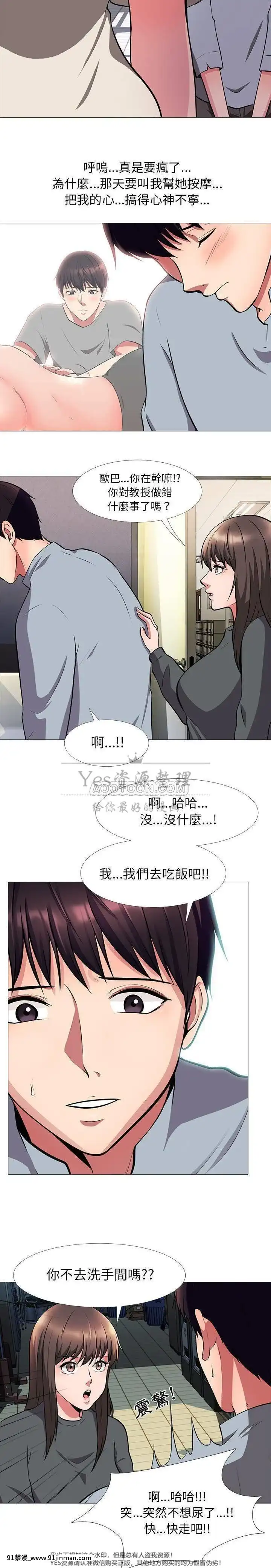 女教授的秘密1-55話[總裁 h漫]