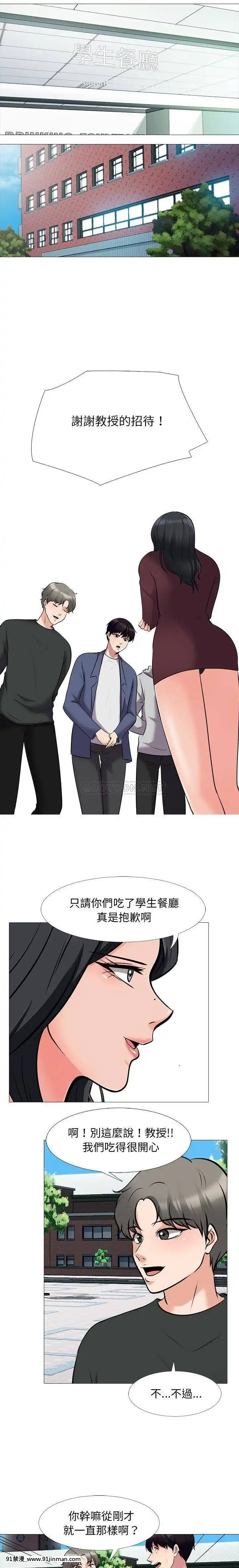 女教授的秘密1-55話[總裁 h漫]