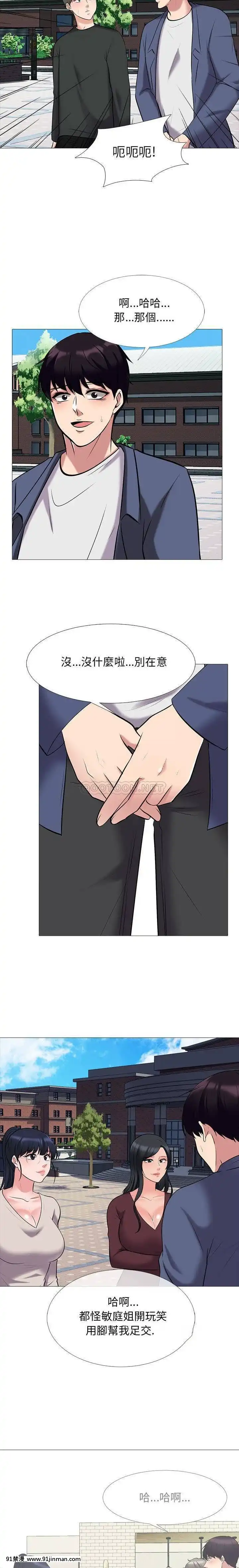 女教授的秘密1-55話[總裁 h漫]