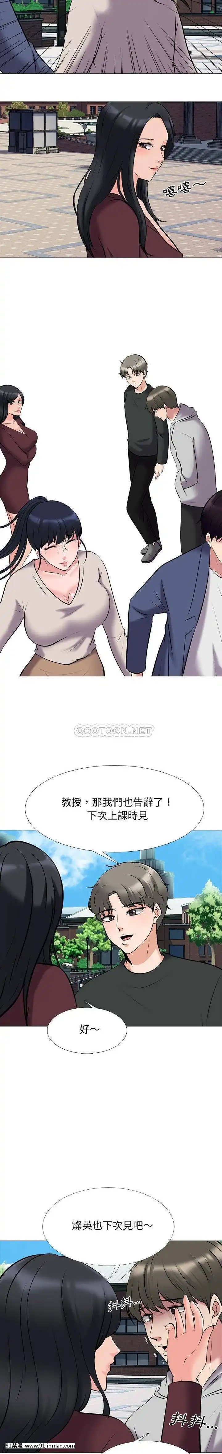 女教授的秘密1-55話[總裁 h漫]