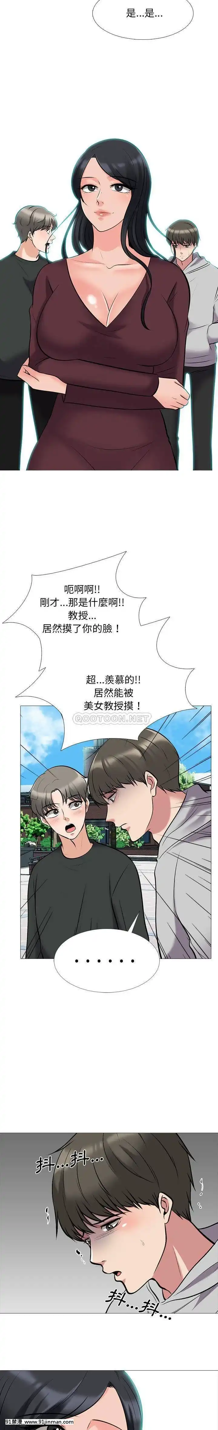 女教授的秘密1-55話[總裁 h漫]