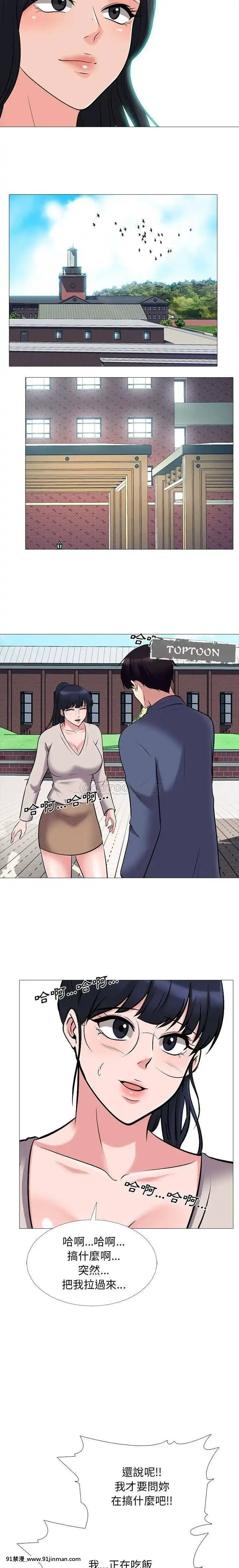 女教授的秘密1-55話[總裁 h漫]