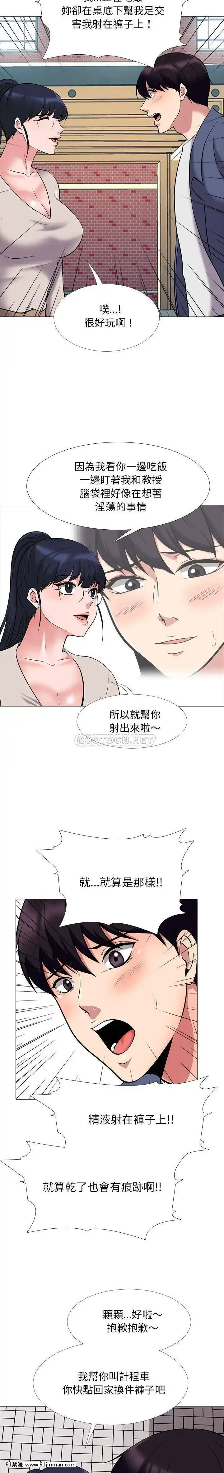 女教授的秘密1-55話[總裁 h漫]