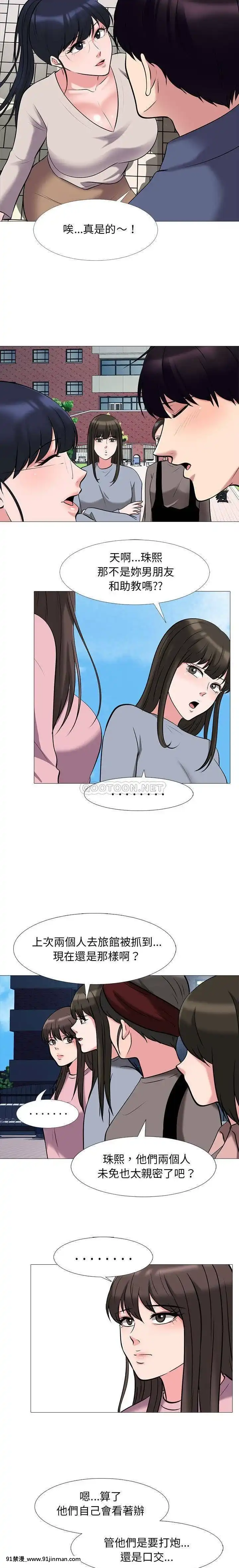 女教授的秘密1-55話[總裁 h漫]
