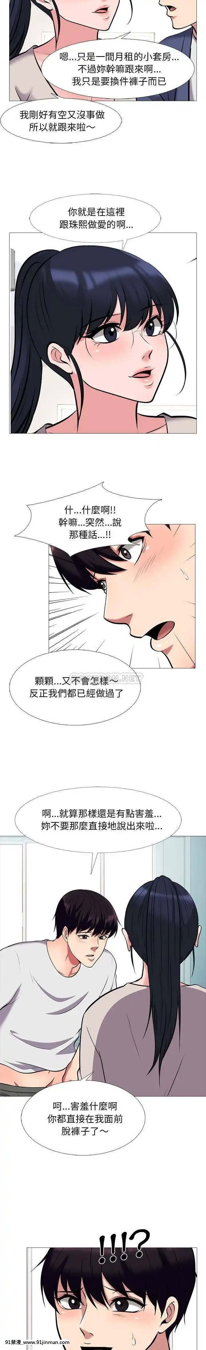 女教授的秘密1-55話[總裁 h漫]