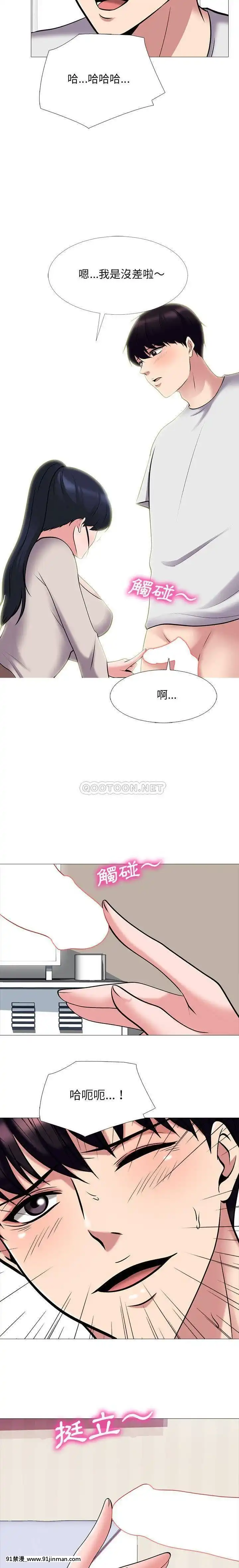 女教授的秘密1-55話[總裁 h漫]