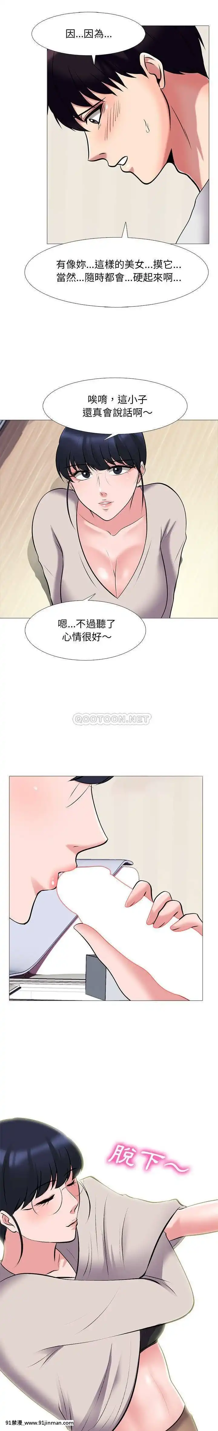 女教授的秘密1-55話[總裁 h漫]