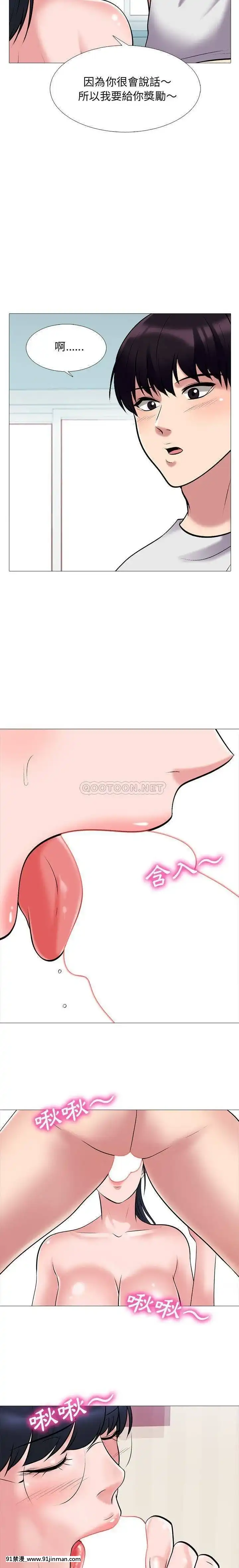 女教授的秘密1-55話[總裁 h漫]