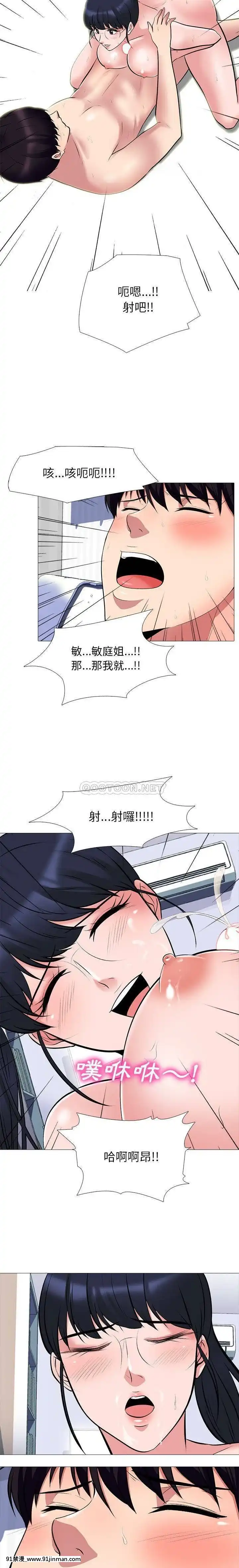 女教授的秘密1-55話[總裁 h漫]