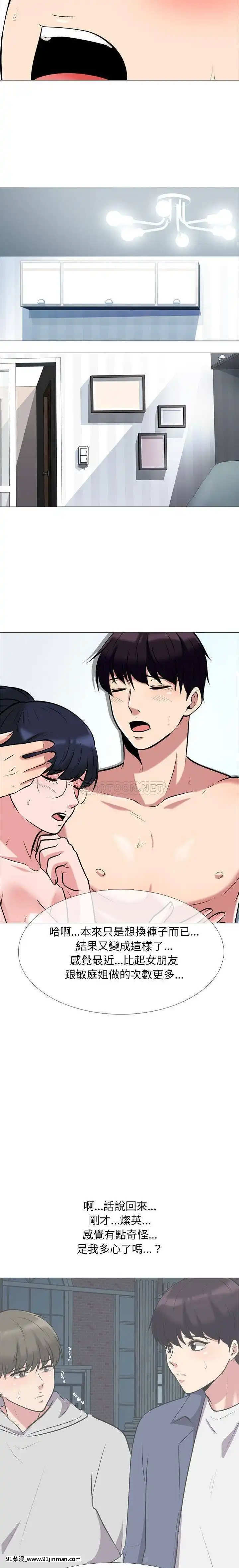 女教授的秘密1-55話[總裁 h漫]