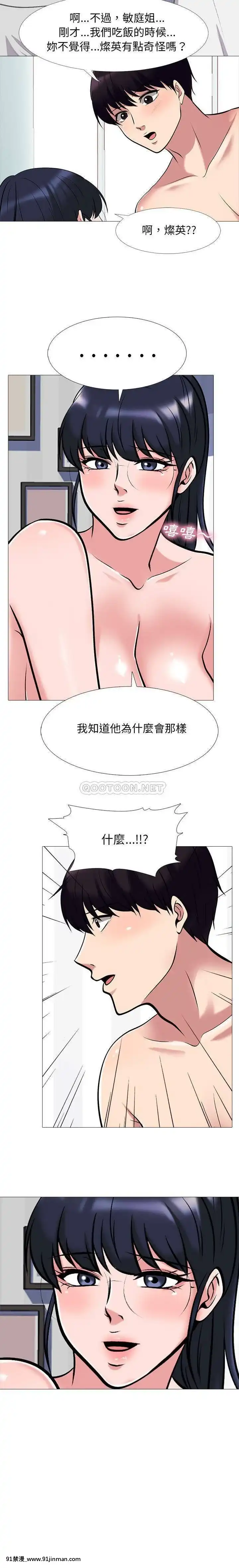 女教授的秘密1-55話[總裁 h漫]