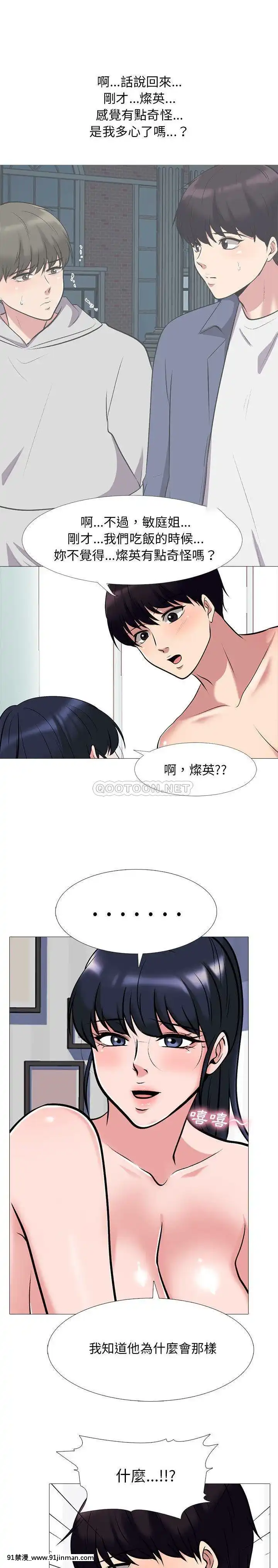 女教授的秘密1-55話[總裁 h漫]
