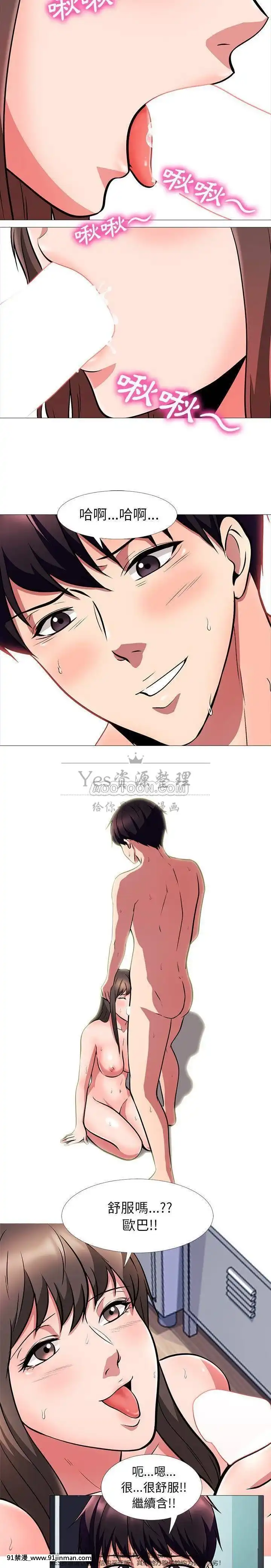 女教授的秘密1-55話[總裁 h漫]