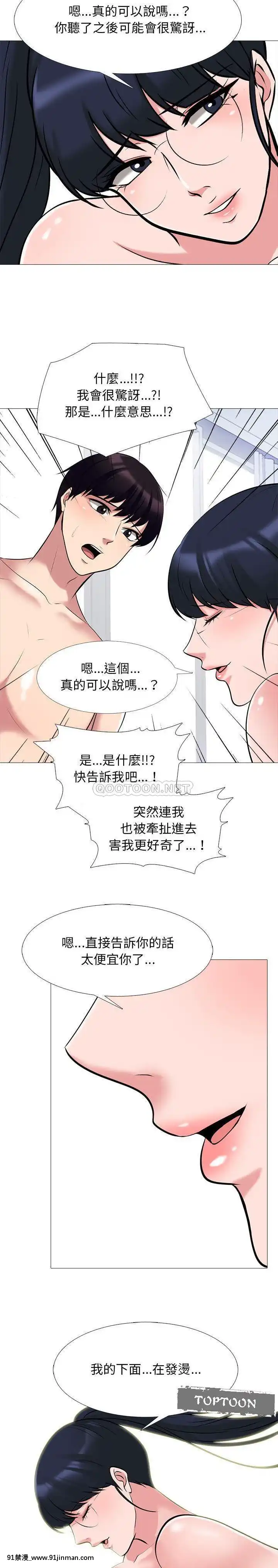 女教授的秘密1-55話[總裁 h漫]