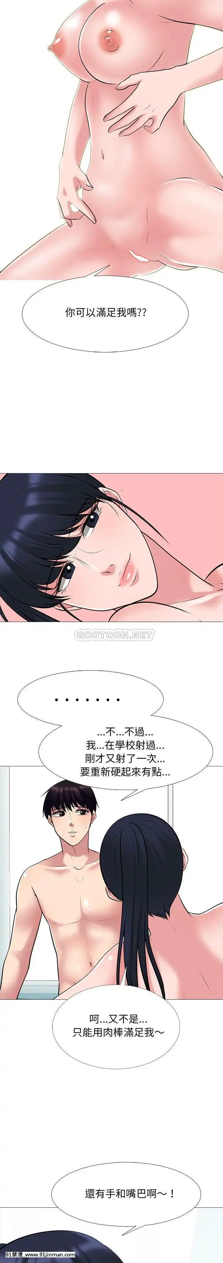 女教授的秘密1-55話[總裁 h漫]