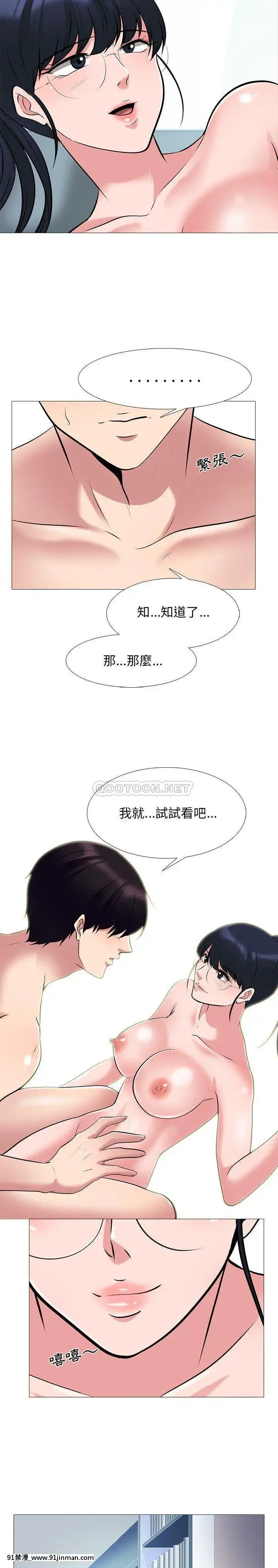 女教授的秘密1-55話[總裁 h漫]