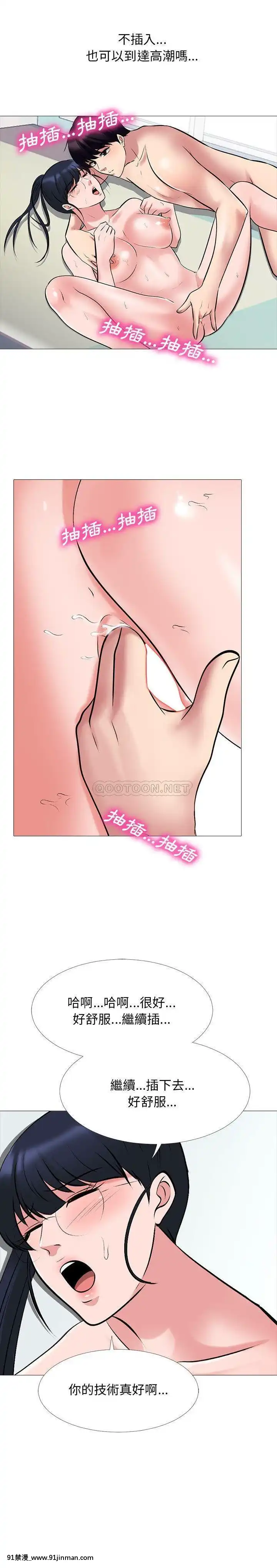 女教授的秘密1-55話[總裁 h漫]