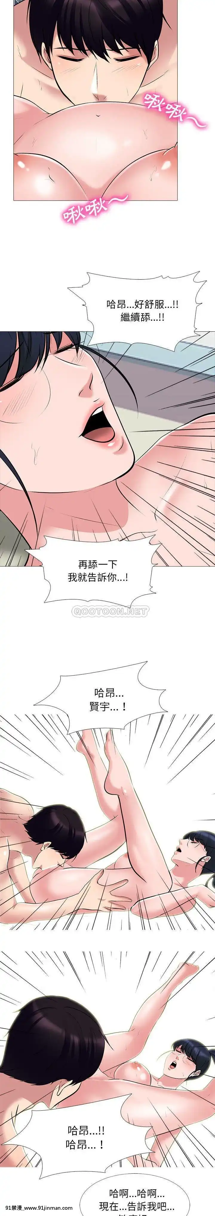 女教授的秘密1-55話[總裁 h漫]