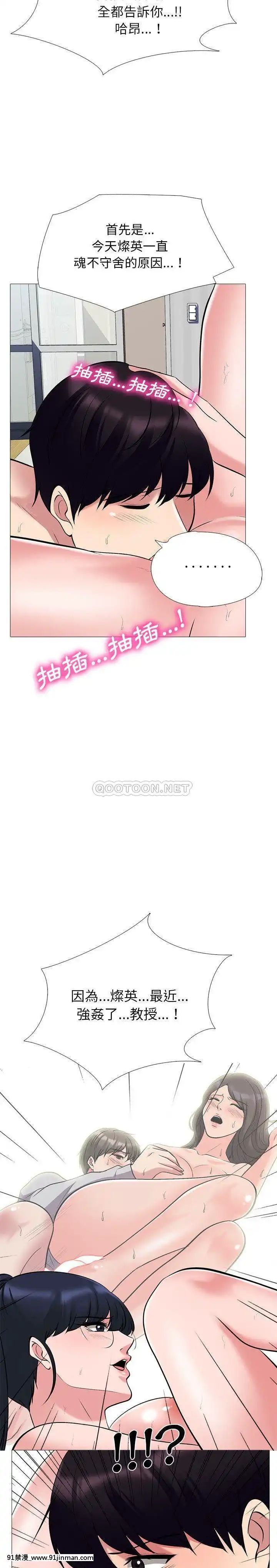 女教授的秘密1-55話[總裁 h漫]