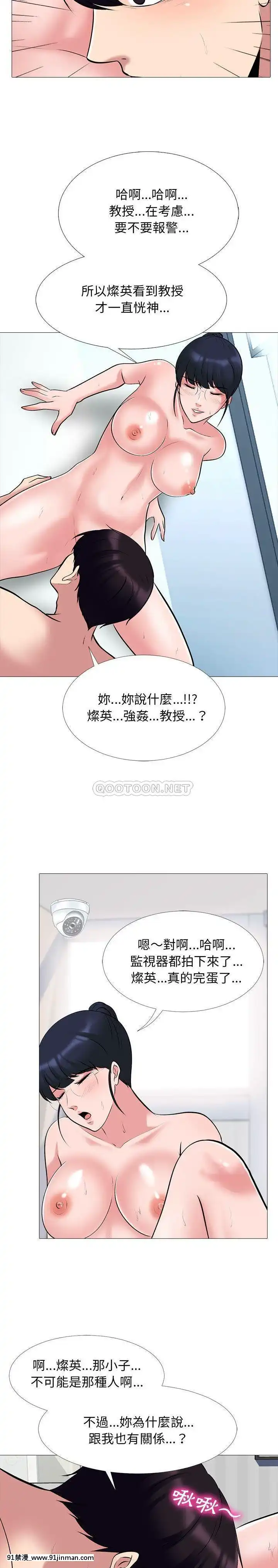 女教授的秘密1-55話[總裁 h漫]