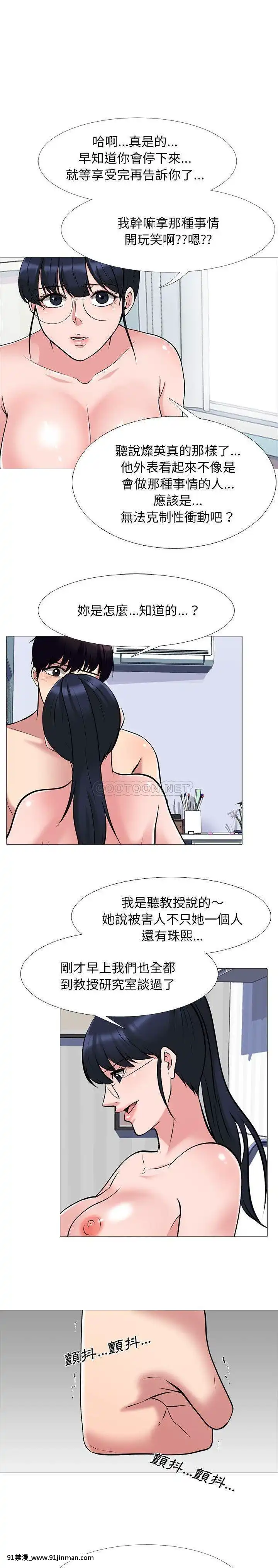 女教授的秘密1-55話[總裁 h漫]