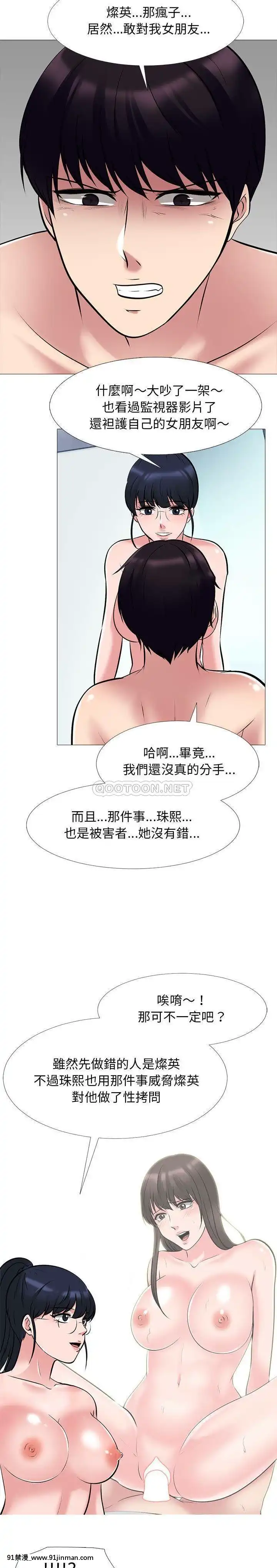 女教授的秘密1-55話[總裁 h漫]