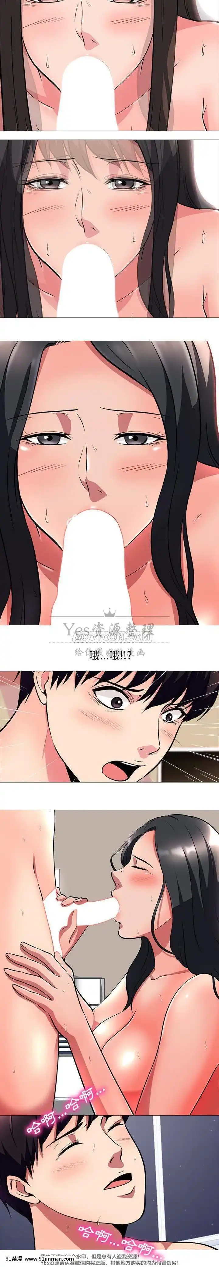 女教授的秘密1-55話[總裁 h漫]