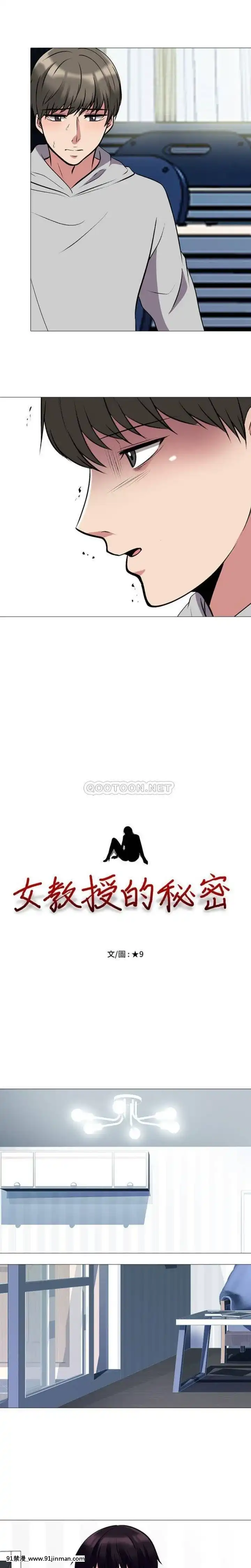 女教授的秘密1-55話[總裁 h漫]