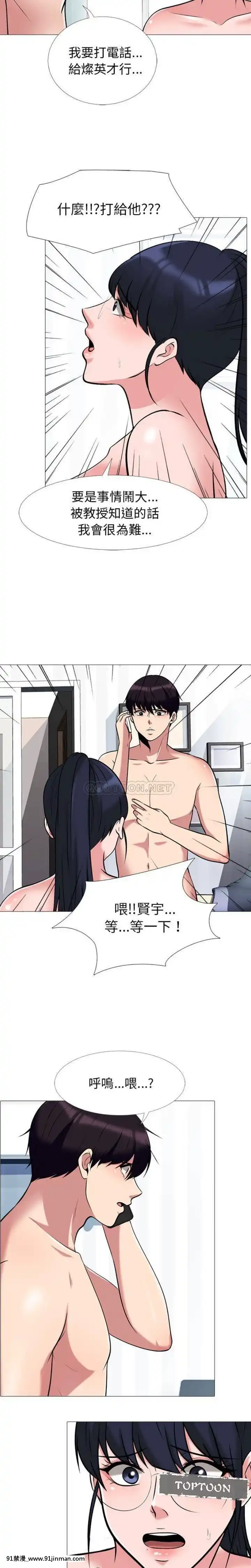 女教授的秘密1-55話[總裁 h漫]