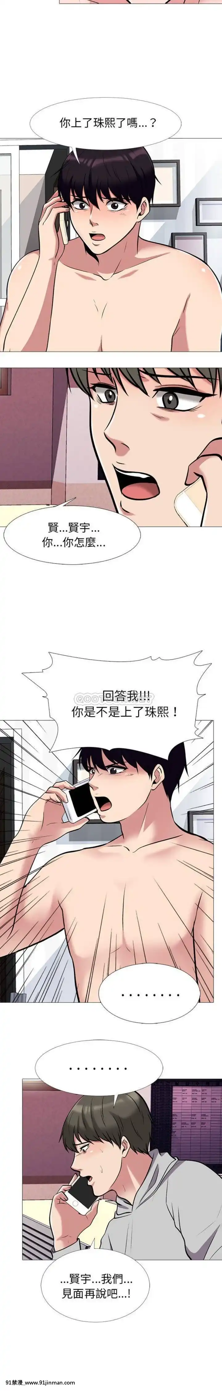 女教授的秘密1-55話[總裁 h漫]