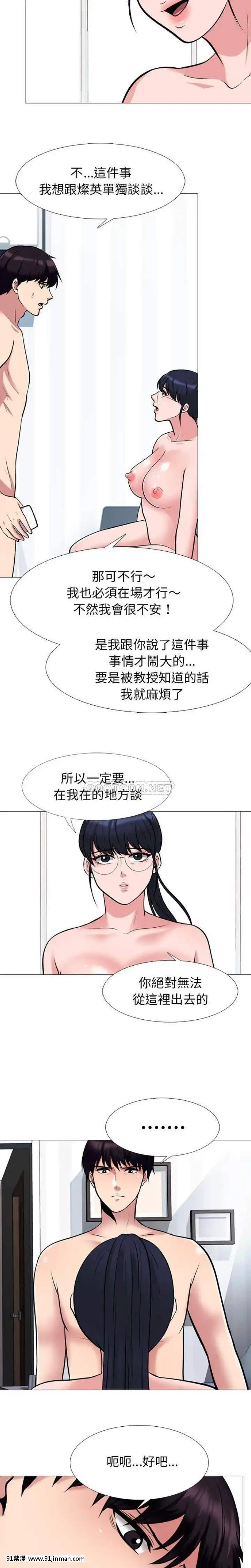 女教授的秘密1-55話[總裁 h漫]