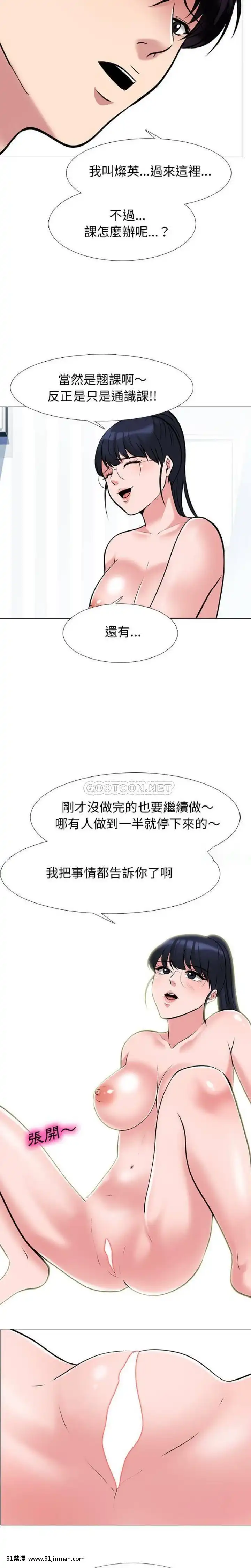 女教授的秘密1-55話[總裁 h漫]