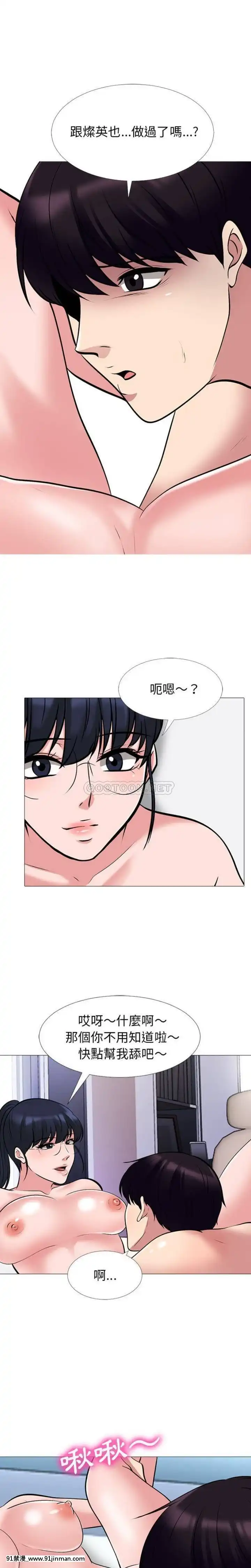 女教授的秘密1-55話[總裁 h漫]