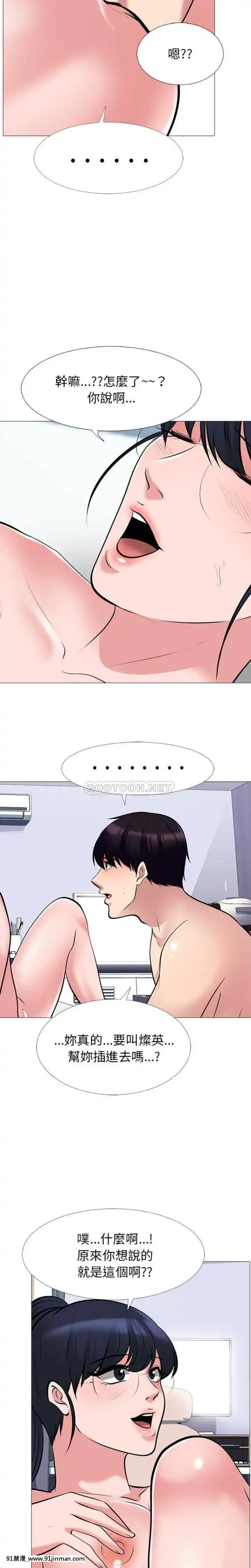 女教授的秘密1-55話[總裁 h漫]