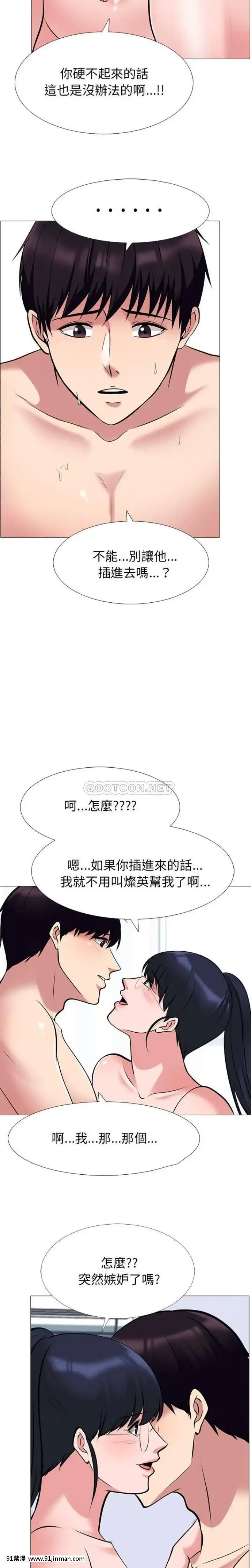 女教授的秘密1-55話[總裁 h漫]