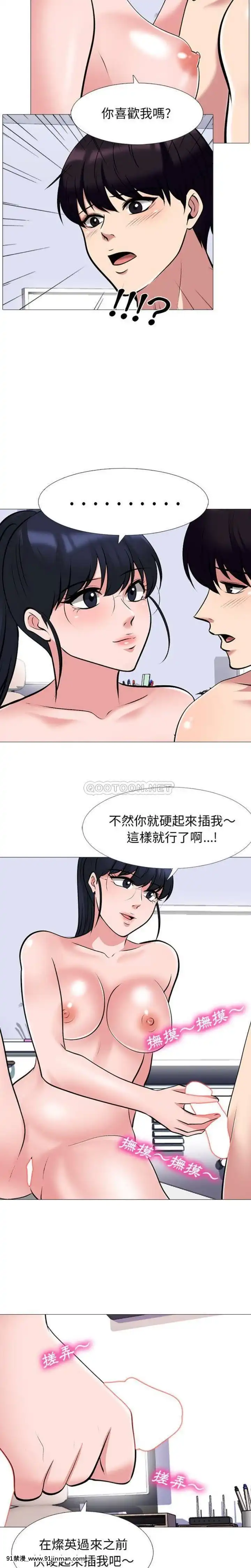女教授的秘密1-55話[總裁 h漫]