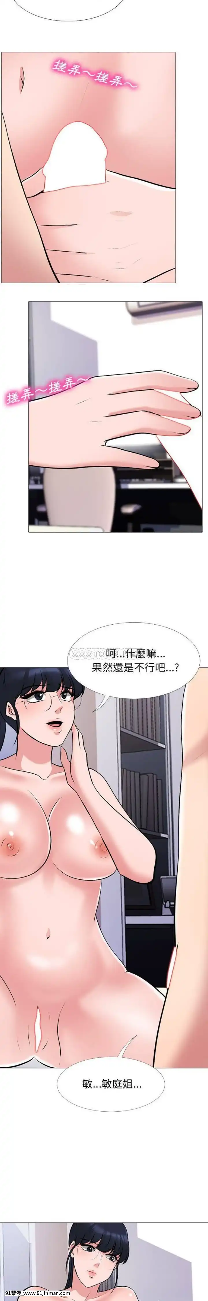 女教授的秘密1-55話[總裁 h漫]