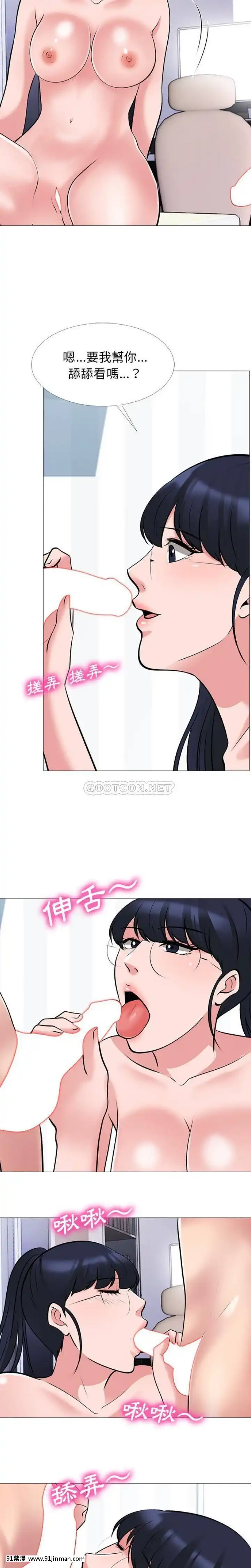 女教授的秘密1-55話[總裁 h漫]