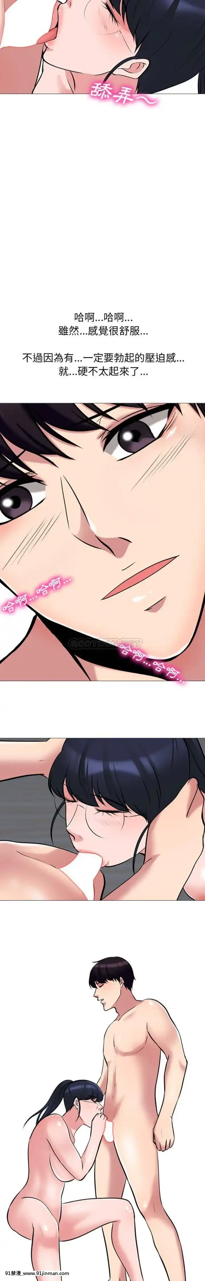 女教授的秘密1-55話[總裁 h漫]