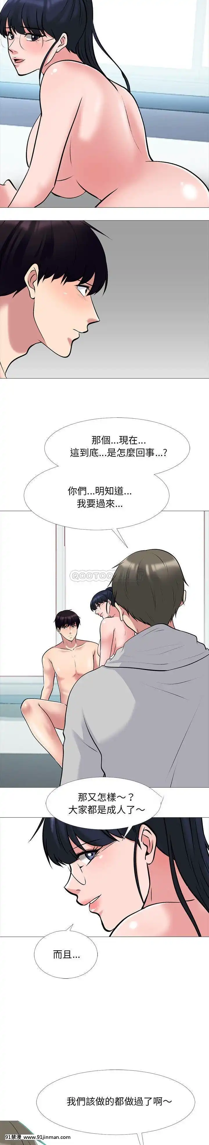 女教授的秘密1-55話[總裁 h漫]