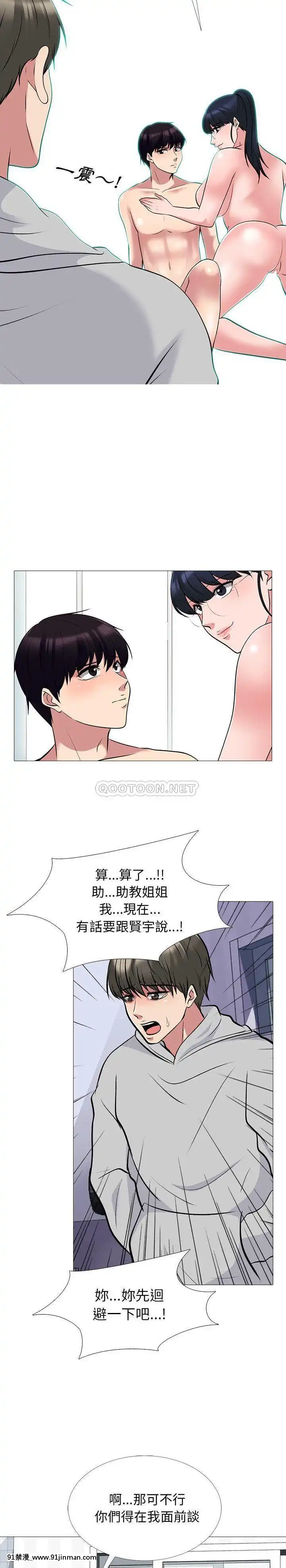 女教授的秘密1-55話[總裁 h漫]
