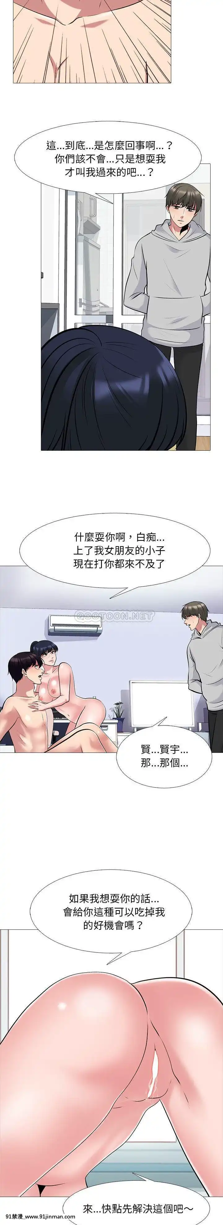 女教授的秘密1-55話[總裁 h漫]