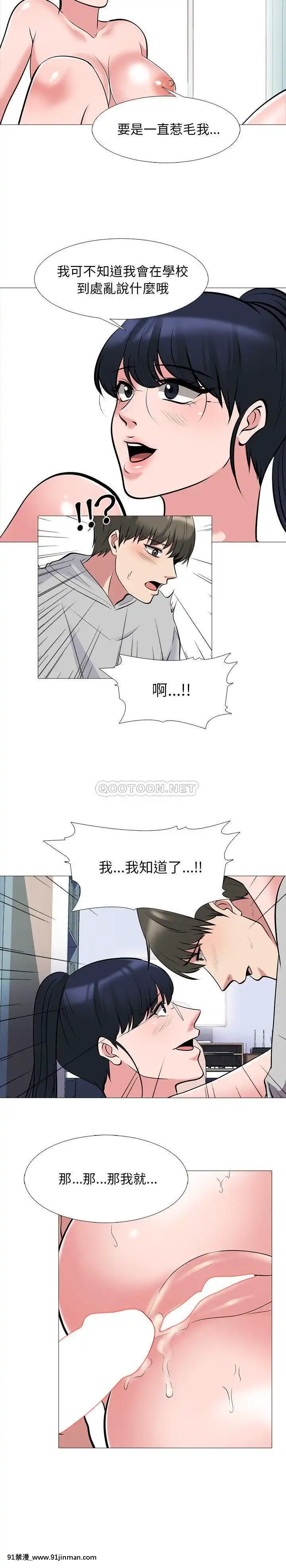 女教授的秘密1-55話[總裁 h漫]