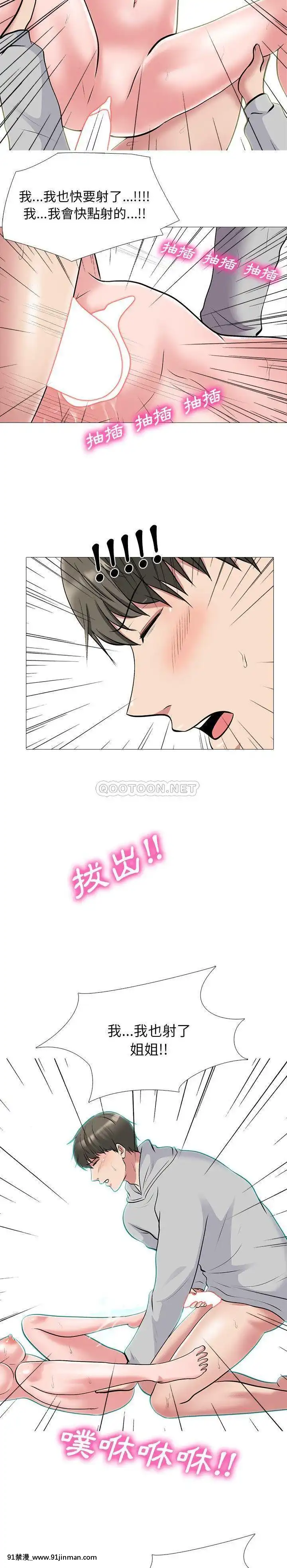 女教授的秘密1-55話[總裁 h漫]