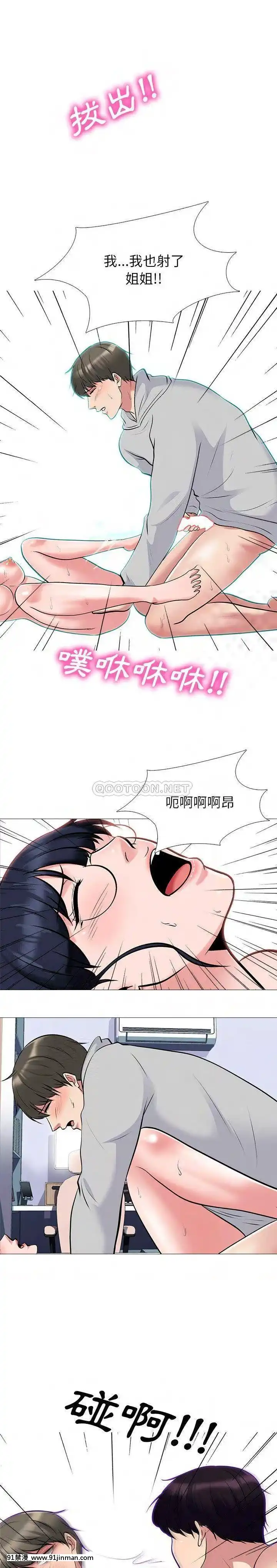 女教授的秘密1-55話[總裁 h漫]