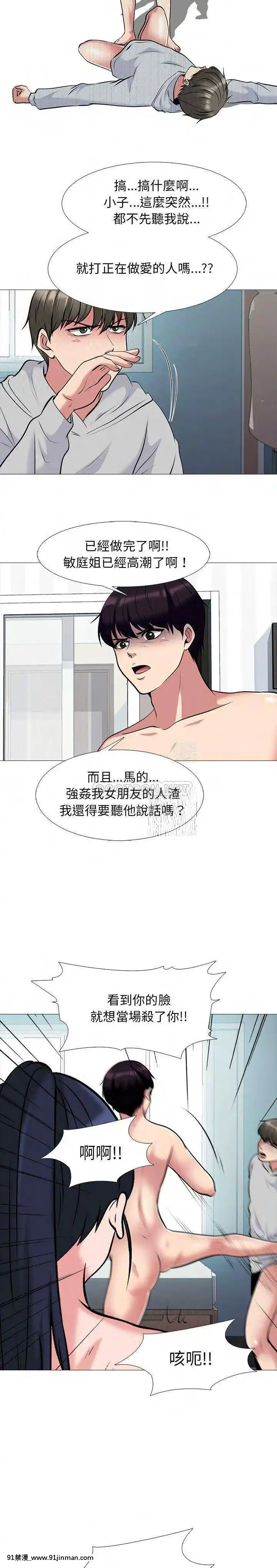 女教授的秘密1-55話[總裁 h漫]