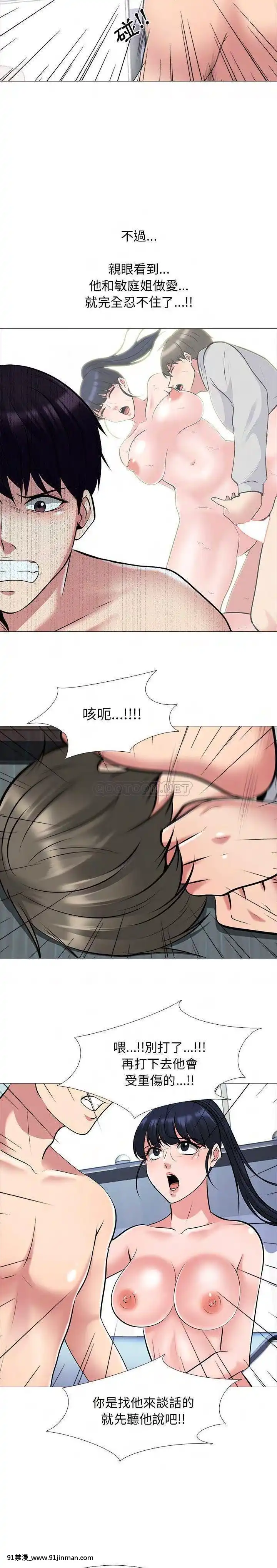 女教授的秘密1-55話[總裁 h漫]