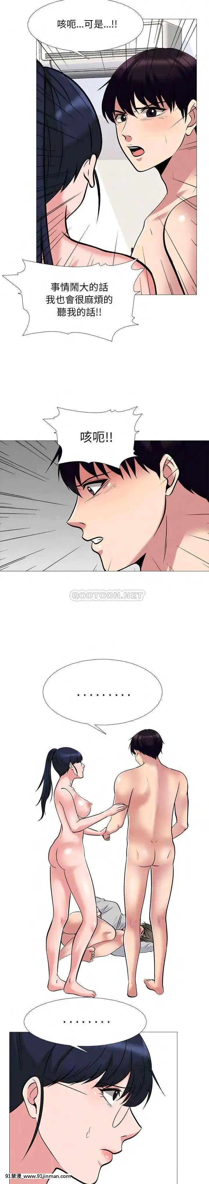 女教授的秘密1-55話[總裁 h漫]