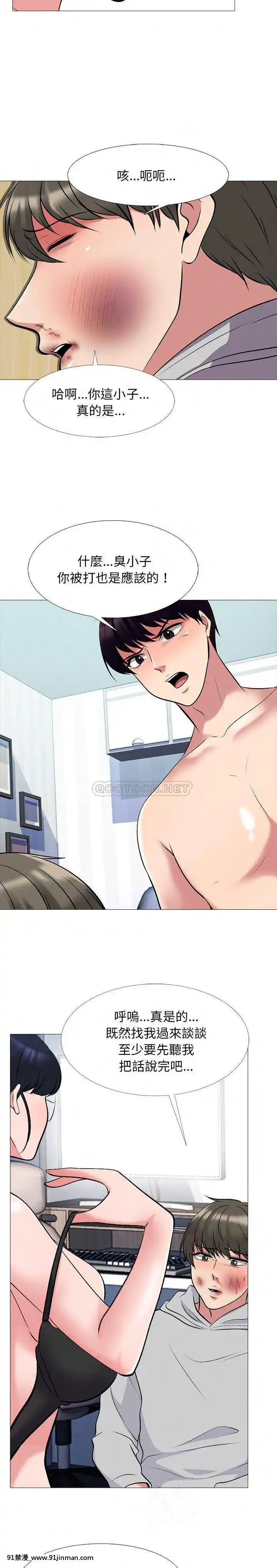 女教授的秘密1-55話[總裁 h漫]